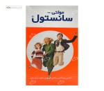 شربت مولتی ویتامین سانستول 200 گرم